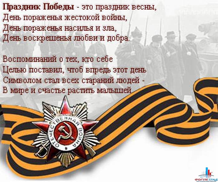 9mayprazdnik6.jpg