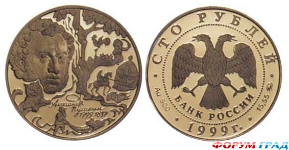 Монета Пушкин