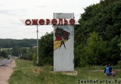 Города - Страница 3 Ojerelie_gorod