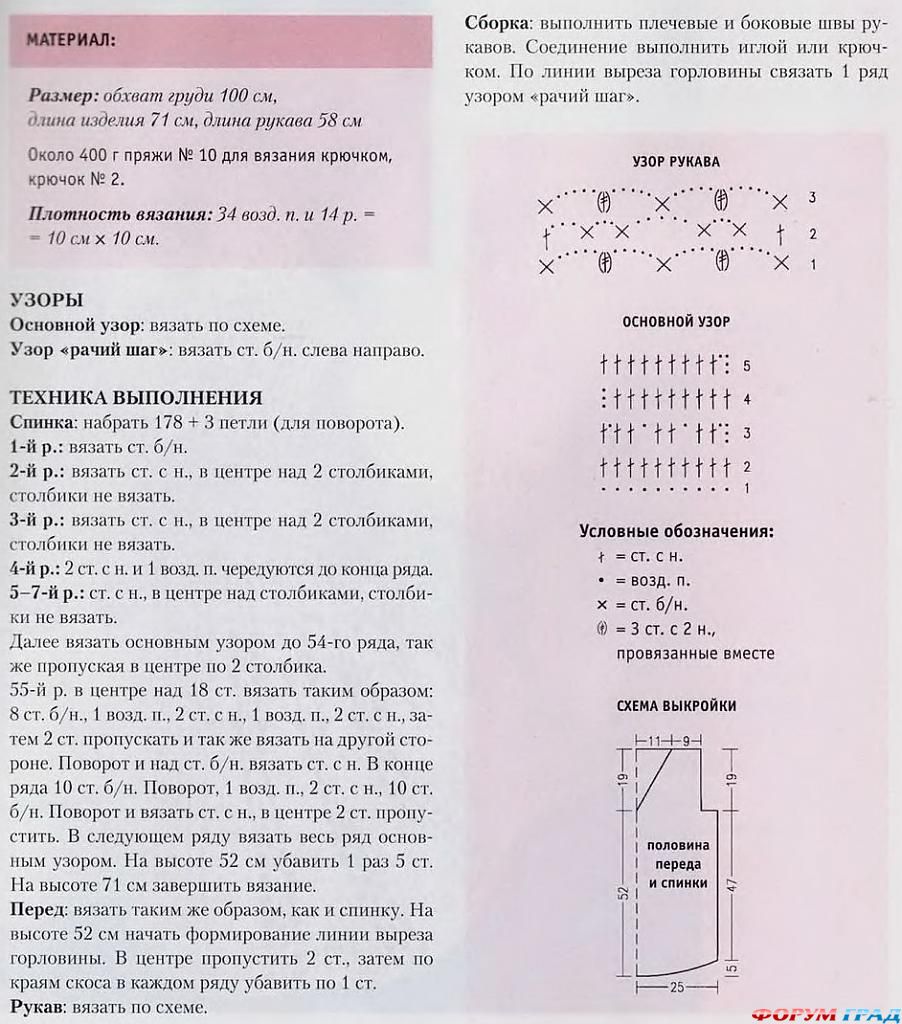 Дневники вязание крючком таня белякова