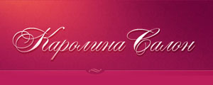 Свадебный салон Каролина - Фото-Град