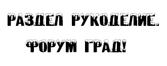 припорошенный снегом