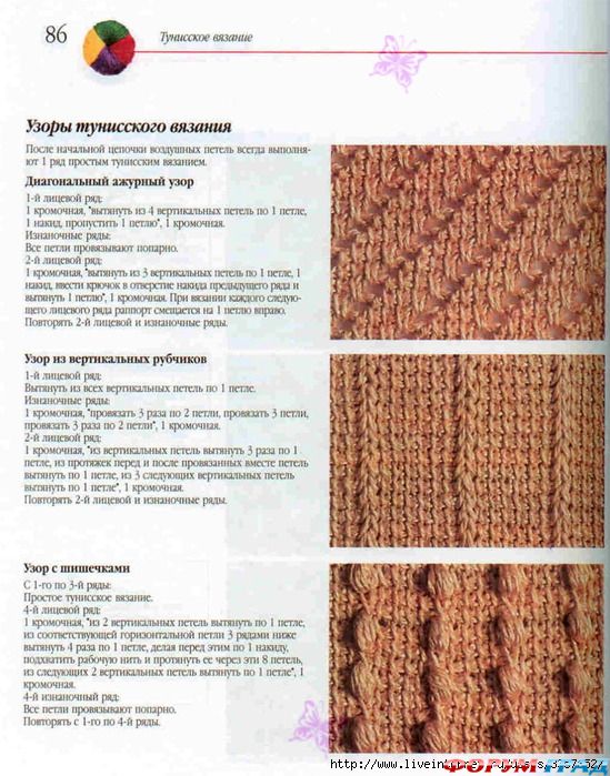 Тунисское вязание крючком. Особенности вязания изделий, приемы вязания