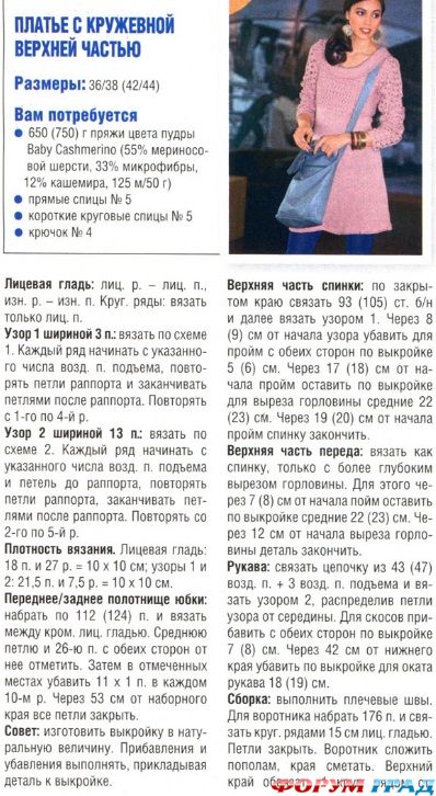 описания платья