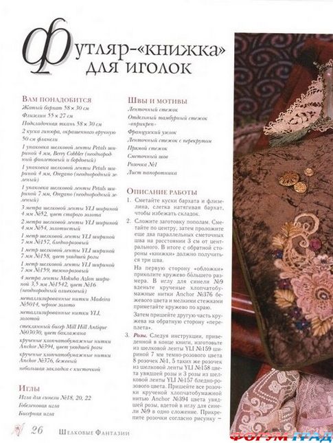 книга шелковые фантазии