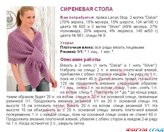 сиреневый шарфик