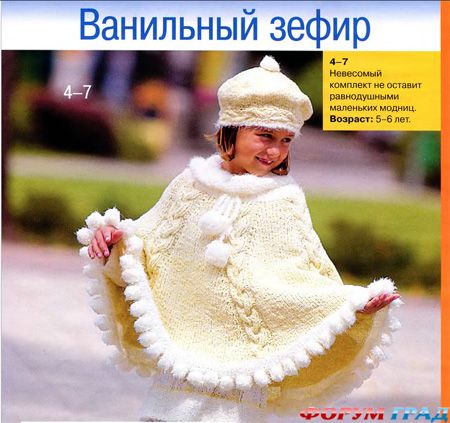 Ванильный зефир.