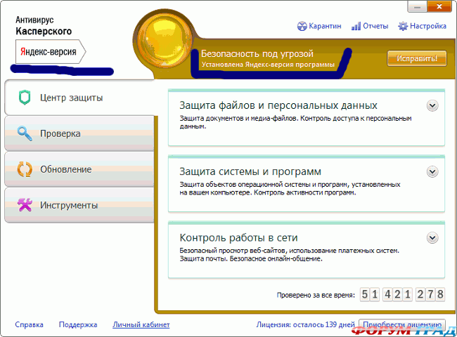 скачать беспл каспер 6 месяцев