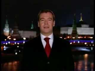 Новогоднее обращение Президента