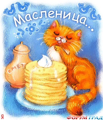 Масленица в Греции