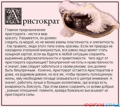 Гороскоп