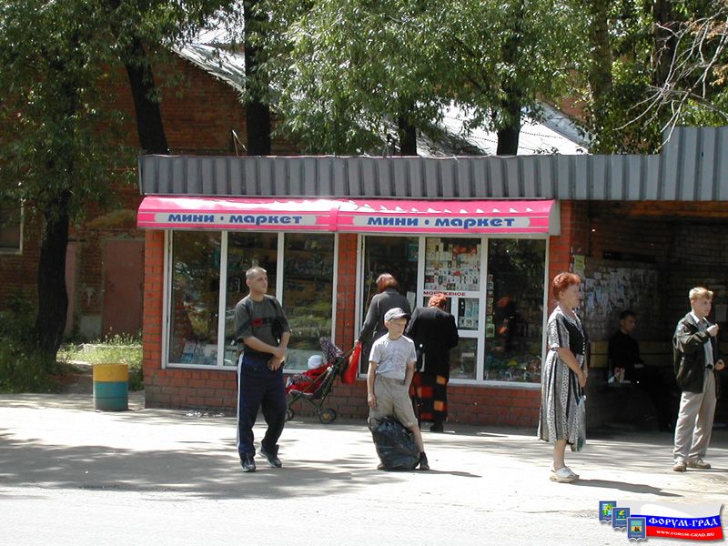 Современный Воскресенск