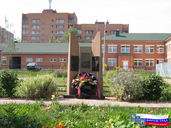Памятники И Мемориалы Города Егорьевска