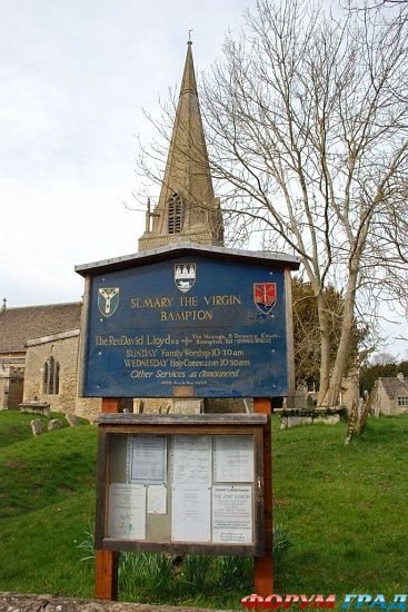 Bampton Church/Бамптон, Оксфордшир, Англия