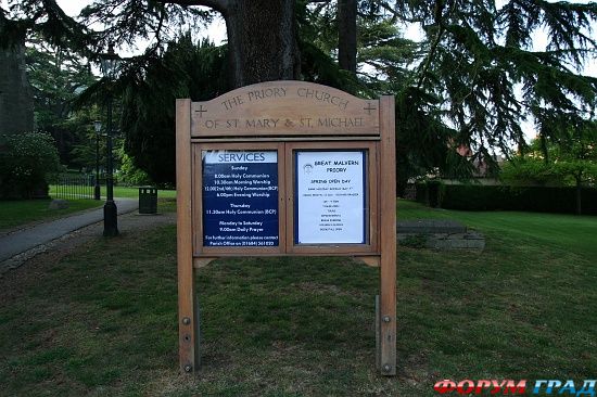 Great Malvern Priory/Малверн Приорат Церкви