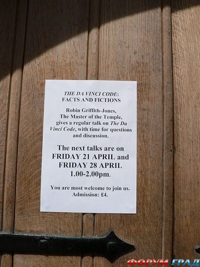 Храм Церкви, Лондон/Temple Church, London