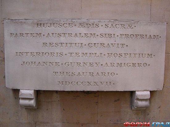 Храм Церкви, Лондон/Temple Church, London