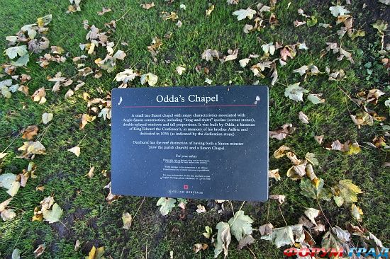 Оддо часовня, Дирхерст/Odda's Chapel, Deerhurst