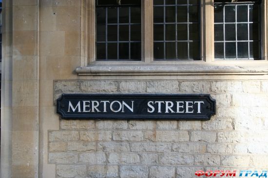 Merton College, Oxford/Мертон колледж