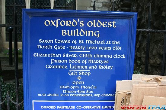 St Michael at the North Gate, Oxford