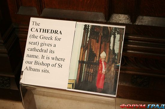 St Albans Cathedral/Сент-Олбанс собор
