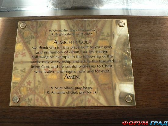 St Albans Cathedral/Сент-Олбанс собор