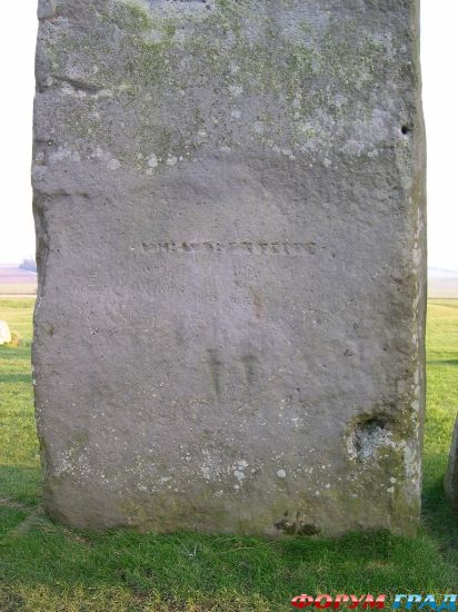 Стоунхендж/Stonehenge