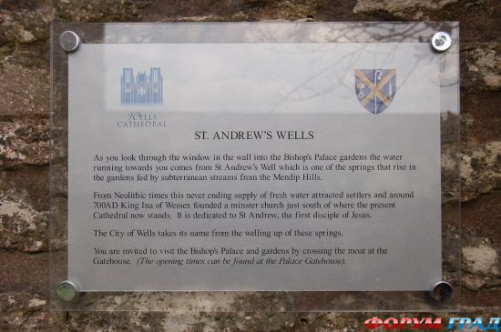 Собор в Уэллсе /Wells Cathedral