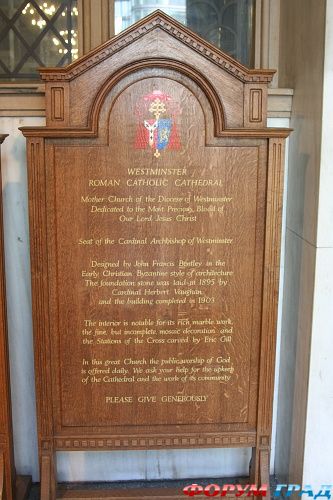 Westminster Cathedral/Вестминстерский собор