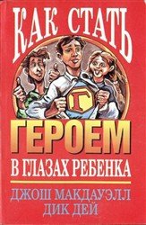 Книга в помощь для родителей