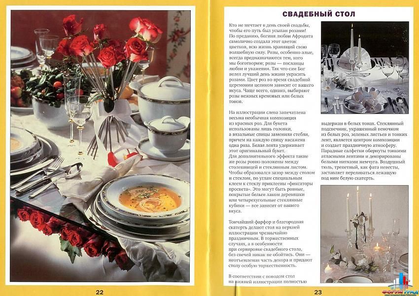 укарсить стол