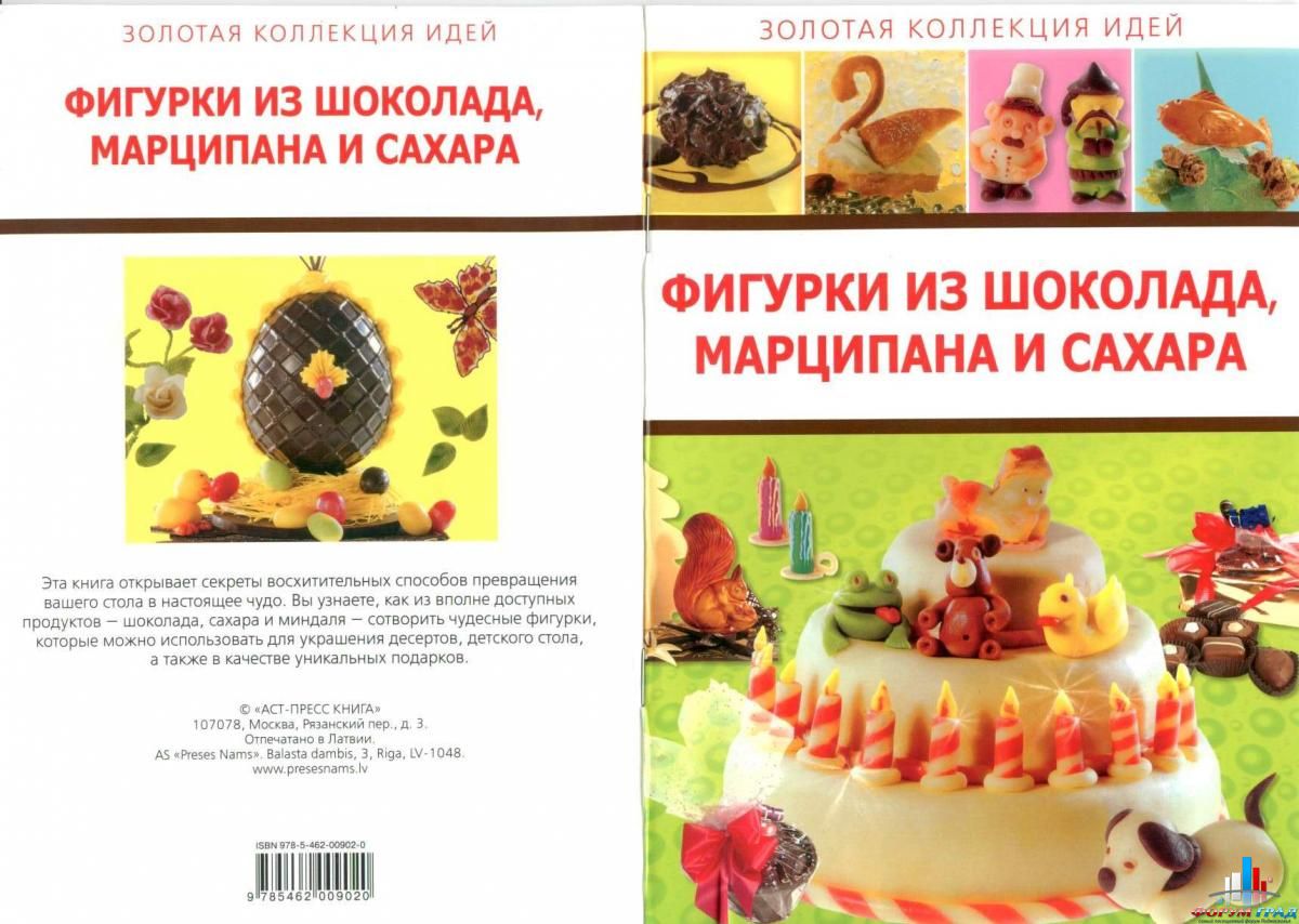 Фигурки из шоколада