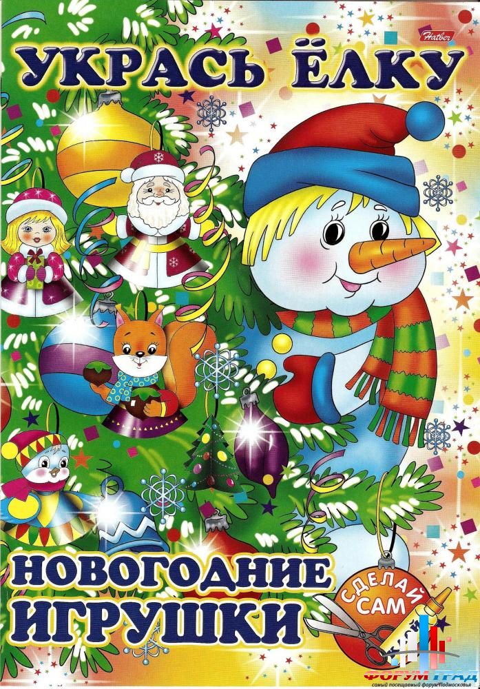Снегурочка, Мишка, Снеговик.