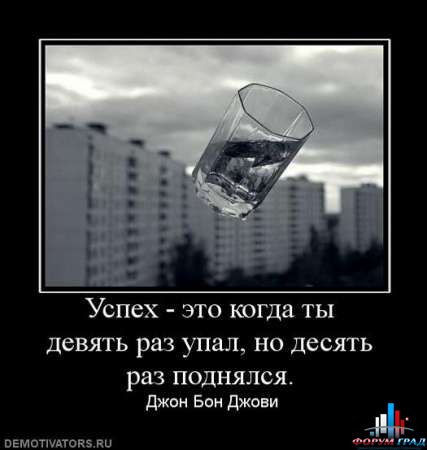 психология успеха