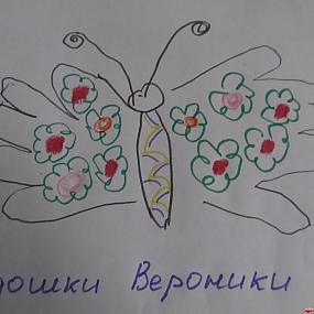 Бабочка - ладошки Вероники