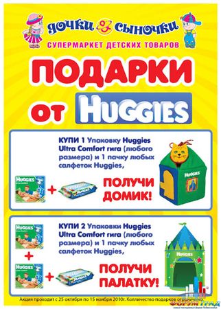 домик-палатка хаггис