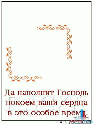 открытка Пасха