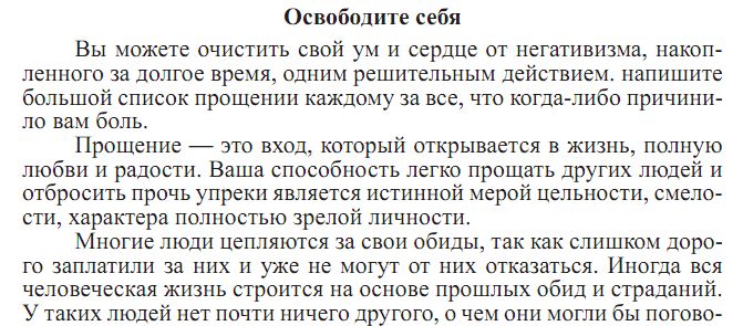 о прощении достижения максимума