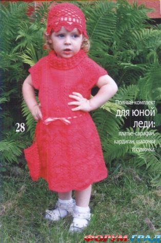 Вязаный беретик для девочки