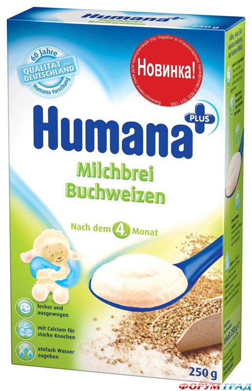 гречневой Humana