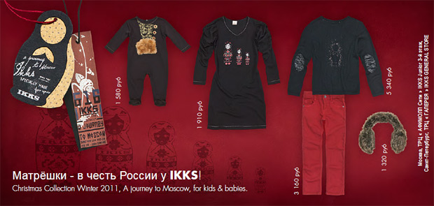 Рождественская коллекция детской одежды IKKS зима 2011