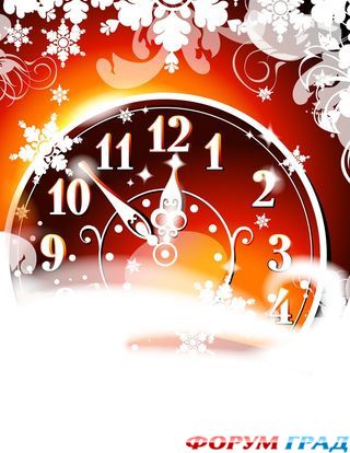 Успеть до Нового года