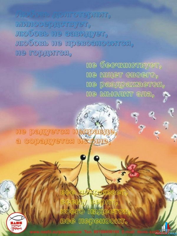 день влюбленных для детей