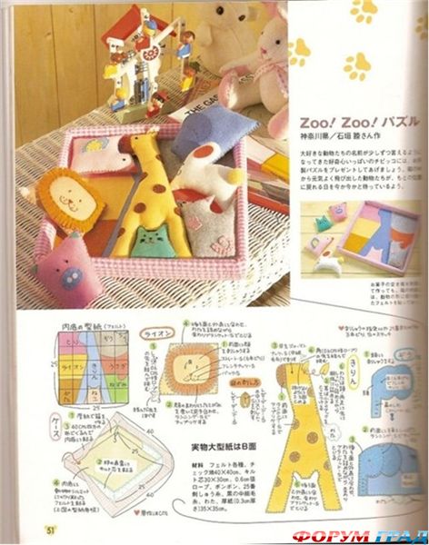 myagkij pazl zoopark