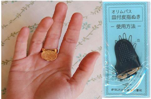 сашико-наперстки