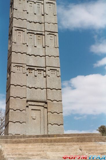 Аксум (Axum или Aksum)