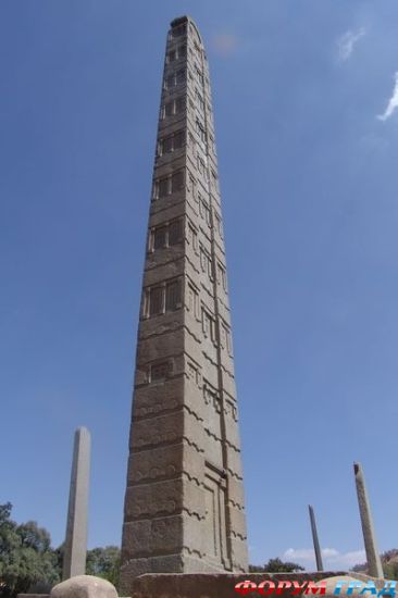 Аксум (Axum или Aksum)