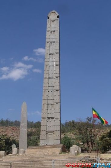 Аксум (Axum или Aksum)