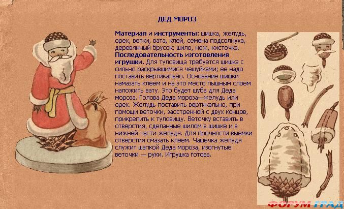 Дед мороз