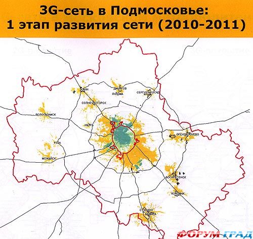 Билайн в Подмосковье